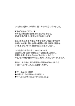 Page 3 of Netorare Nai to Tasukete Kurenai!? Boku no Futanari Body Guard