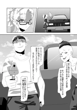 Page 9 of Netorare Nai to Tasukete Kurenai!? Boku no Futanari Body Guard