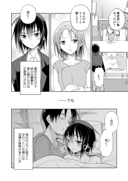 Page 20 of Danshiryou no Fuuzoku-kun Soushuuhen
