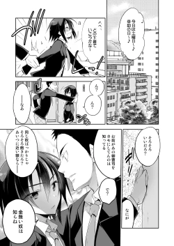 Page 37 of Danshiryou no Fuuzoku-kun Soushuuhen