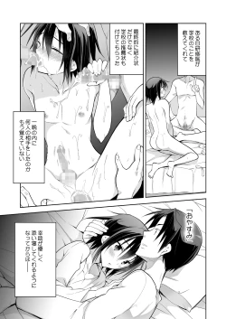 Page 49 of Danshiryou no Fuuzoku-kun Soushuuhen