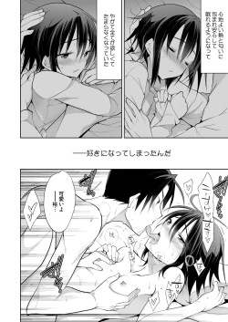 Page 50 of Danshiryou no Fuuzoku-kun Soushuuhen