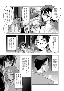 Page 67 of Danshiryou no Fuuzoku-kun Soushuuhen