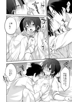 Page 88 of Danshiryou no Fuuzoku-kun Soushuuhen