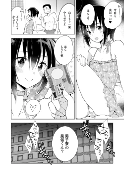 Page 8 of Danshiryou no Fuuzoku-kun Soushuuhen