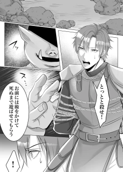 Page 2 of Orc no Kachiku Kishi no Shijou no Yorokobi
