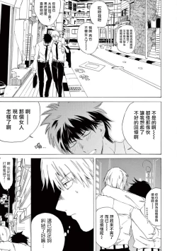 Page 14 of 让我来进入你吧？…用那个 02 Chinese