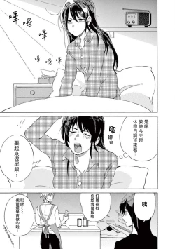 Page 24 of 让我来进入你吧？…用那个 02 Chinese