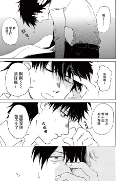 Page 26 of 让我来进入你吧？…用那个 02 Chinese