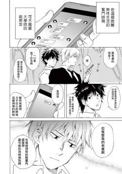 Page 31 of 让我来进入你吧？…用那个 02 Chinese