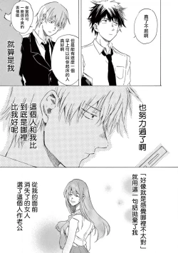 Page 32 of 让我来进入你吧？…用那个 02 Chinese