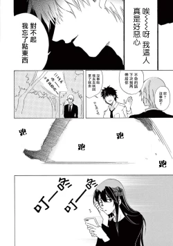 Page 33 of 让我来进入你吧？…用那个 02 Chinese