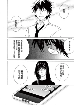 Page 37 of 让我来进入你吧？…用那个 02 Chinese