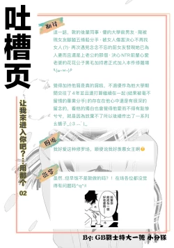 Page 38 of 让我来进入你吧？…用那个 02 Chinese
