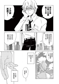Page 4 of 让我来进入你吧？…用那个 02 Chinese