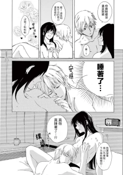 Page 9 of 让我来进入你吧？…用那个 02 Chinese