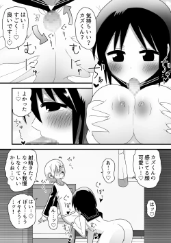 Page 16 of Shinyuu no Onee-chan o Ubawareru Shounen no Hanashi