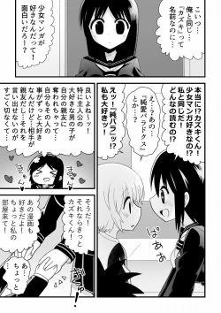 Page 4 of Shinyuu no Onee-chan o Ubawareru Shounen no Hanashi