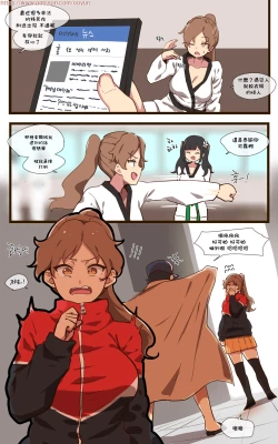 Page 2 of 바바리맨