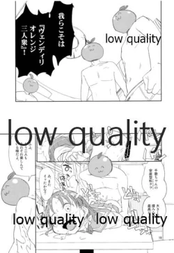 Page 18 of Shizuoka-ken Seishounen no Tame no Ryoukou na Kankyoseibi ni Kansuru Jorei ni Teishoku Shitai