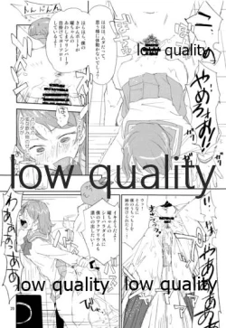 Page 19 of Shizuoka-ken Seishounen no Tame no Ryoukou na Kankyoseibi ni Kansuru Jorei ni Teishoku Shitai