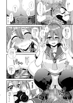 Page 8 of Suzuya to Dousuru? Nani Shichau? 14