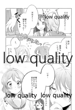 Page 14 of Moshimo, Moshimoshi