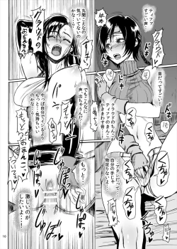 Page 11 of Shinobi no Musume wa Ijiritai Zakari