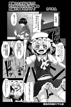 Page 2 of Isourou no Saenai Boku ga Kyawaii Vampire Musume o Naisho de Haramaseta Wake