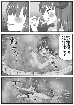 Page 28 of Yuusha ga Chiisaku sarete Ecchi na Koto o Sarete shimau Manga