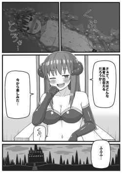 Page 33 of Yuusha ga Chiisaku sarete Ecchi na Koto o Sarete shimau Manga