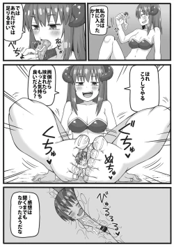 Page 8 of Yuusha ga Chiisaku sarete Ecchi na Koto o Sarete shimau Manga