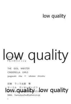 Page 16 of Rakunou Gokko