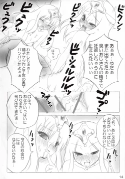 Page 13 of Monbarbara no Meibutsu Shimai