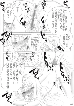 Page 7 of Monbarbara no Meibutsu Shimai