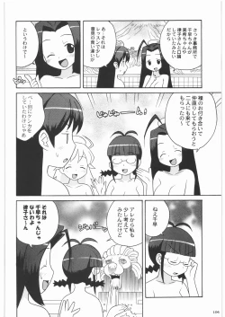 Page 104 of Majo Musume Sanpei