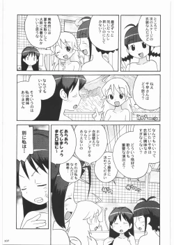 Page 107 of Majo Musume Sanpei