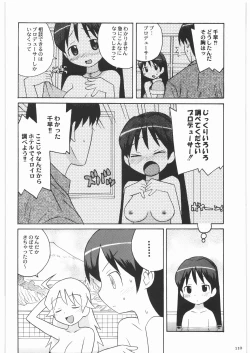 Page 110 of Majo Musume Sanpei