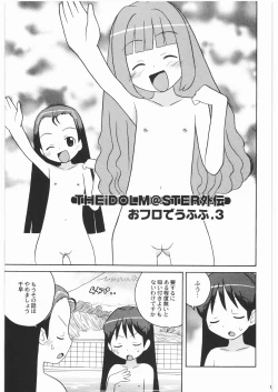 Page 115 of Majo Musume Sanpei