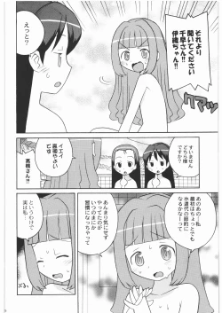 Page 116 of Majo Musume Sanpei