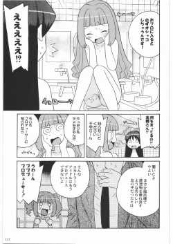 Page 117 of Majo Musume Sanpei
