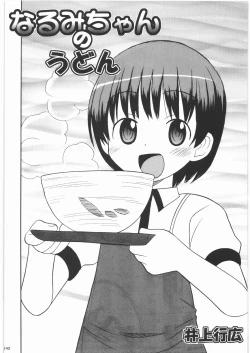 Page 142 of Majo Musume Sanpei