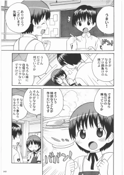 Page 143 of Majo Musume Sanpei