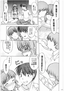 Page 173 of Majo Musume Sanpei