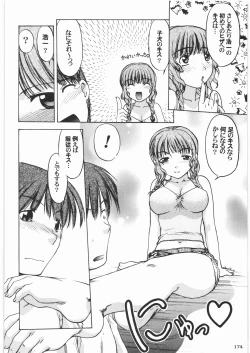 Page 174 of Majo Musume Sanpei