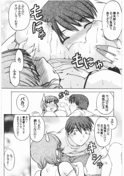 Page 185 of Majo Musume Sanpei