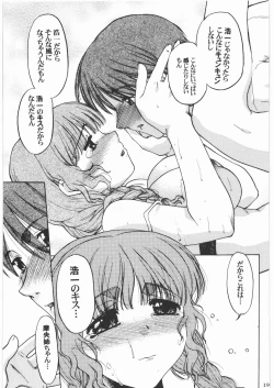 Page 197 of Majo Musume Sanpei