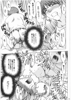 Page 203 of Majo Musume Sanpei