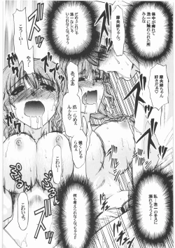 Page 204 of Majo Musume Sanpei