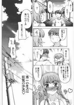 Page 210 of Majo Musume Sanpei